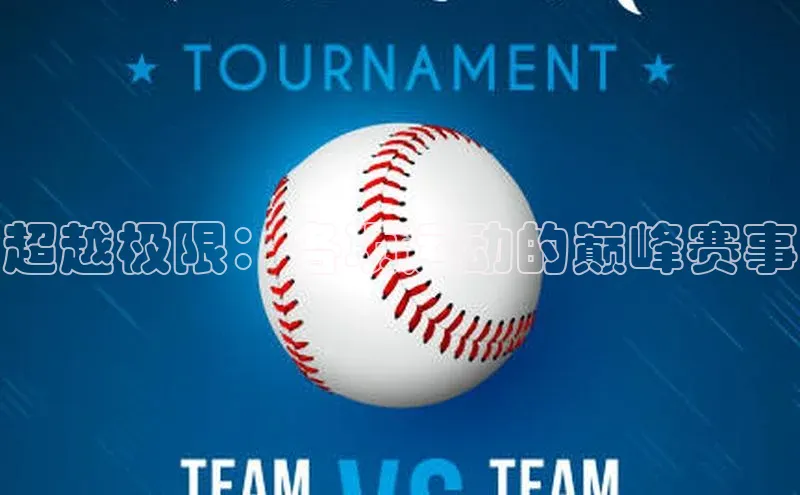 j9九游会官网真人游戏第一品牌