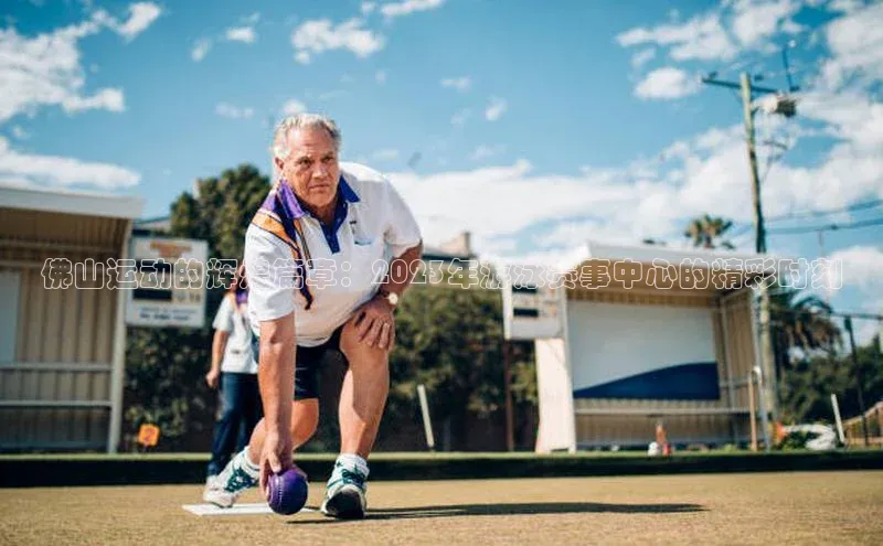 九游会登录j9入口官网