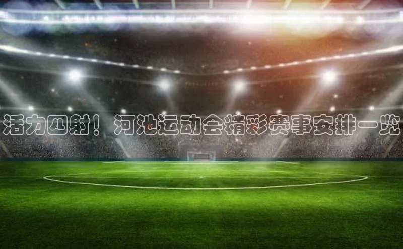 九游会登录入口官网