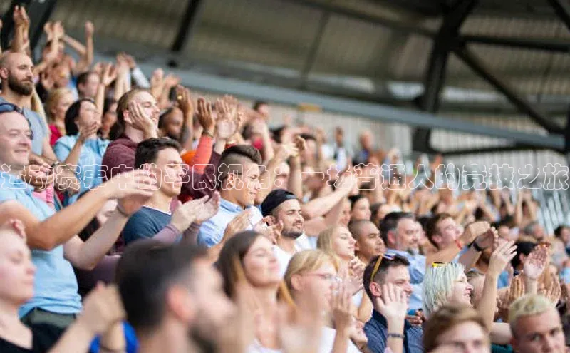 j9九游会登录入口首页旧版