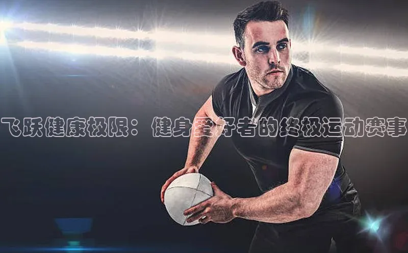 j9九游真人游戏第一平台