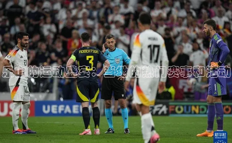 乐山的运动盛宴：当地的热门赛事和活动